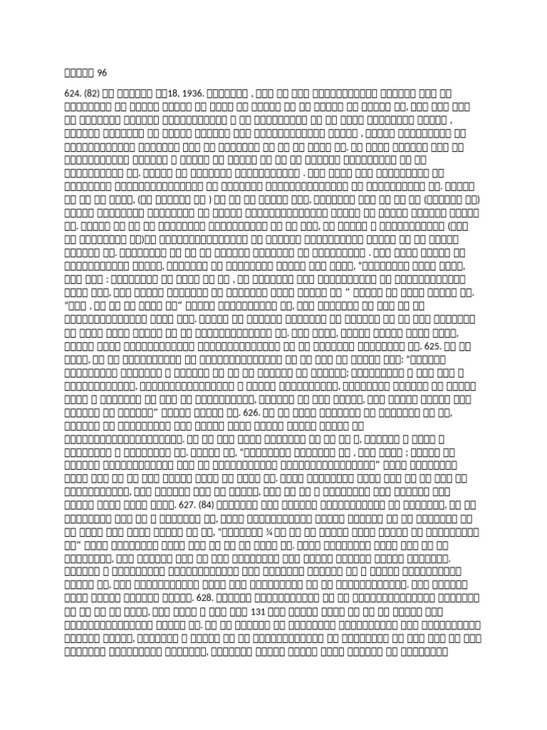 Part 96 | PDF