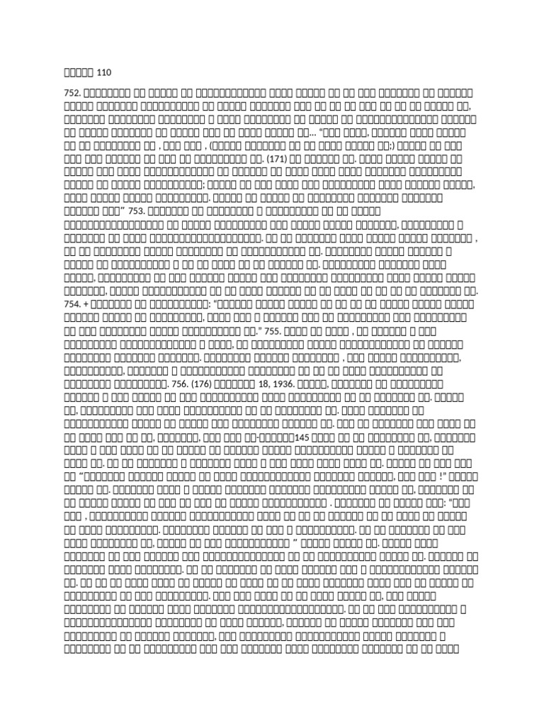 Part 110 | PDF