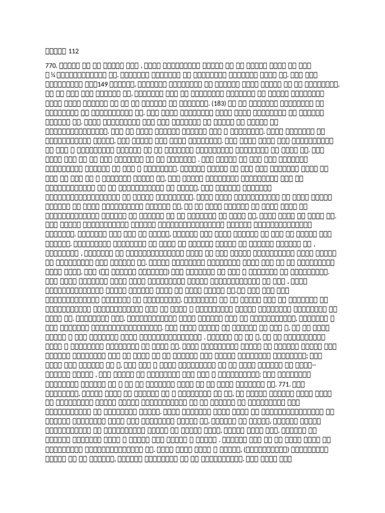 Part 112 | PDF