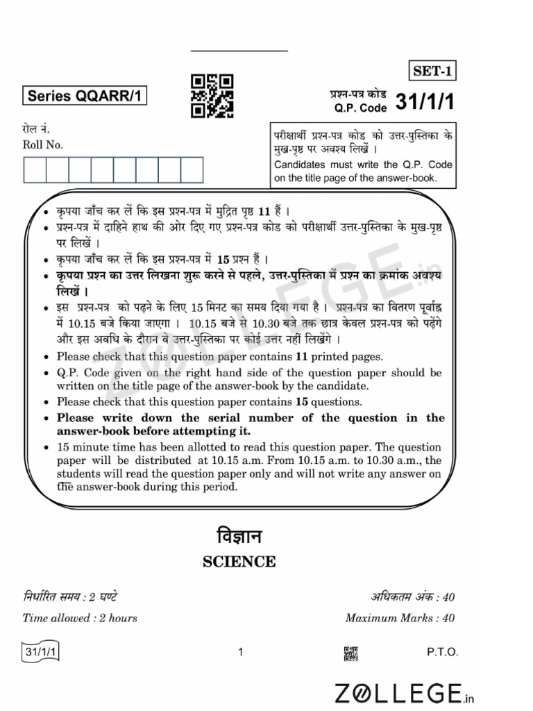 Set 1 2022 | PDF