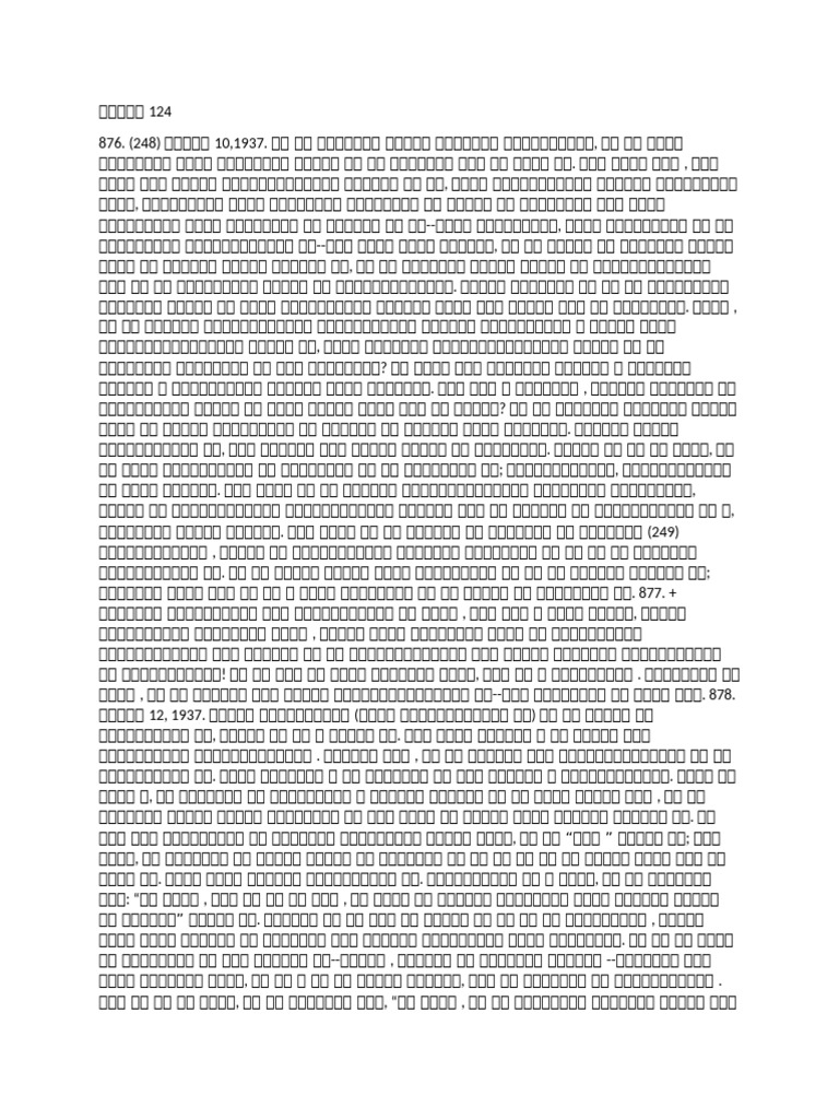 Part 124 | PDF