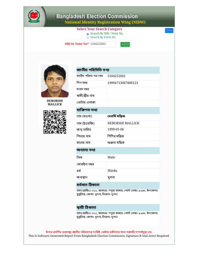 Server Copy 5104252662 | PDF