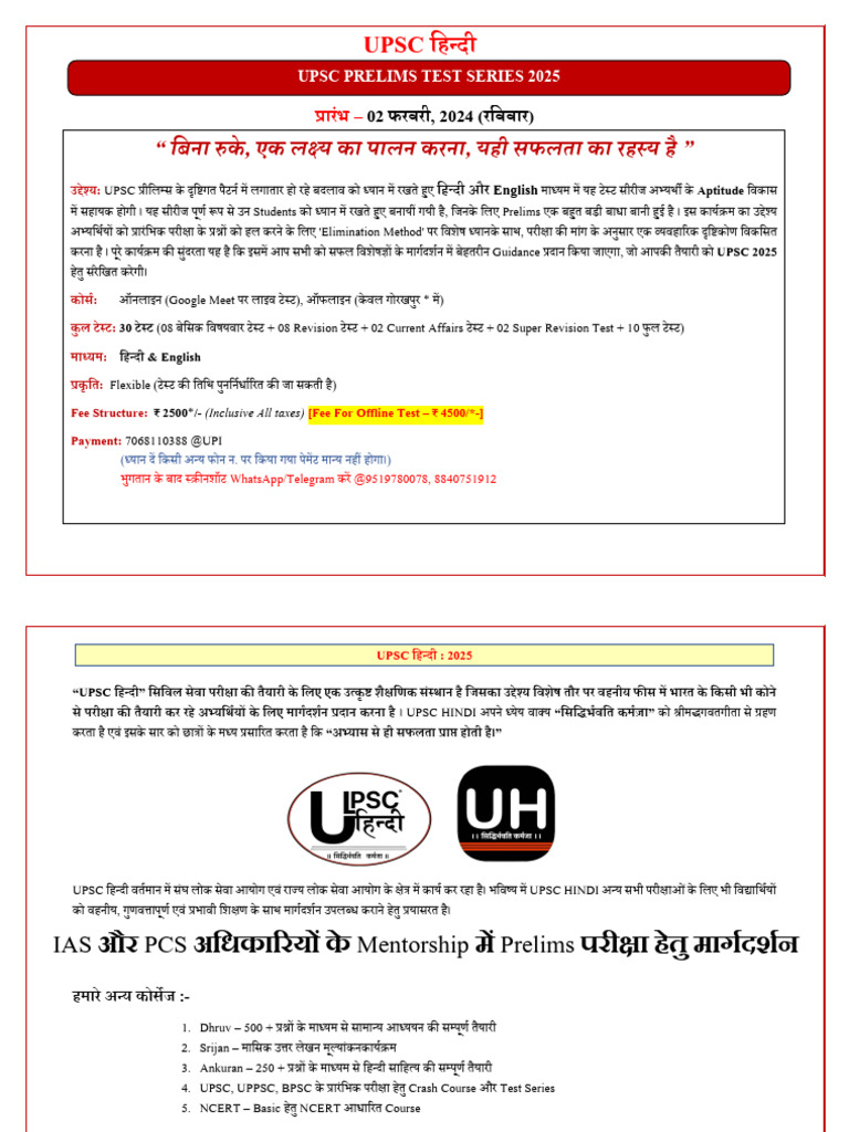 English: Upsc Prelims Test Series 2025 | PDF