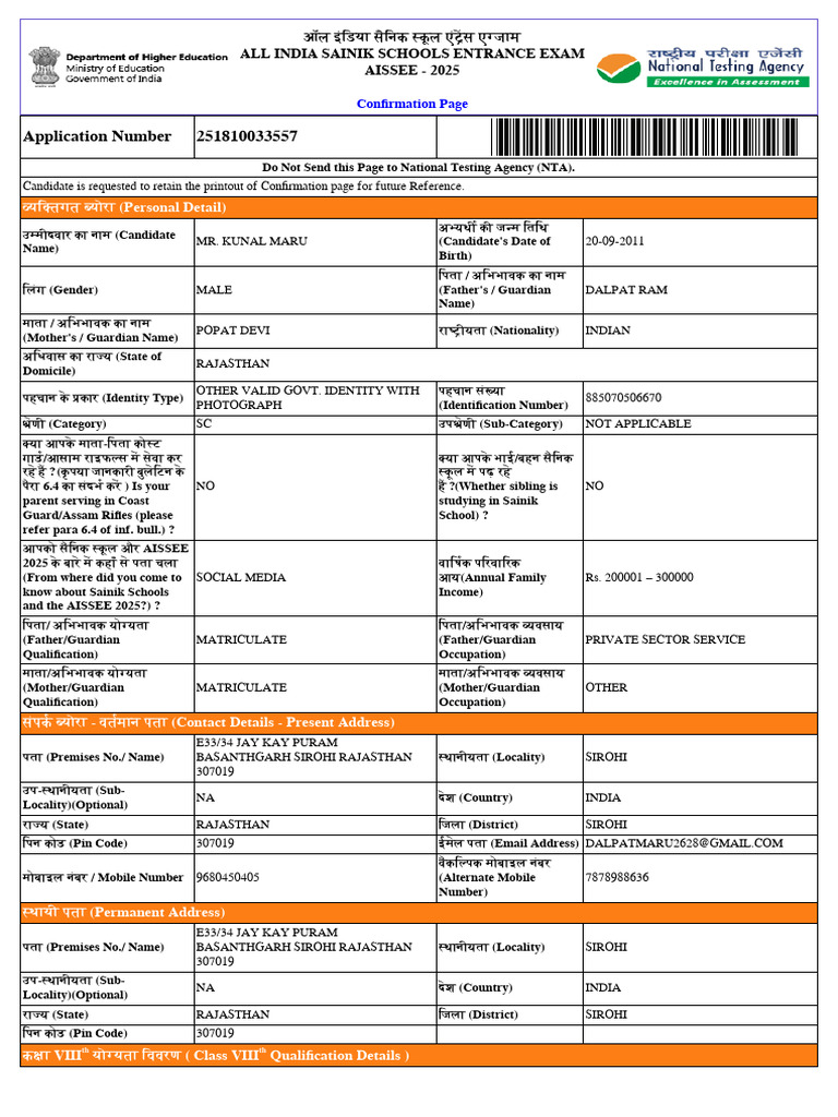 Aissee Form Kunal | PDF