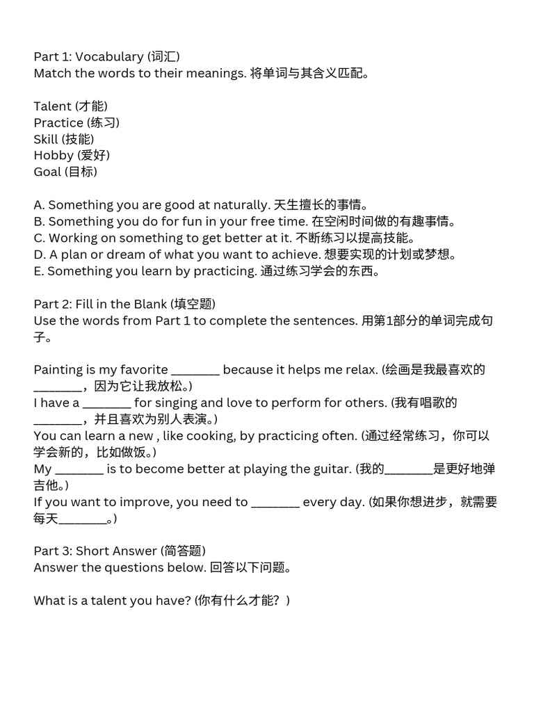 Talents worksheet | PDF