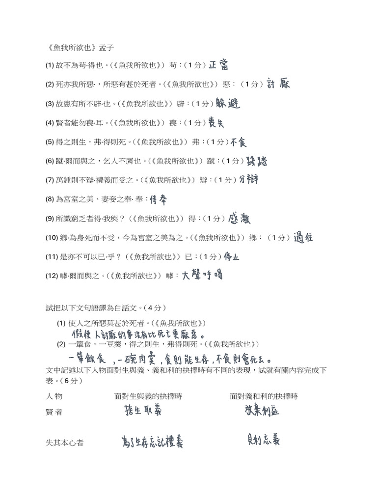 中文 PDF | PDF