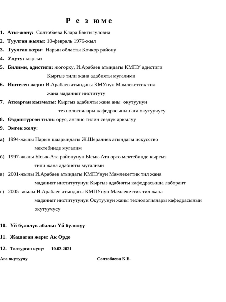 %D0%A0%20%D0%B5%20%D0%B7%20%D1%8E%D0%BC%D0%B5 | PDF