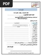 طلب عفو ملكي | PDF