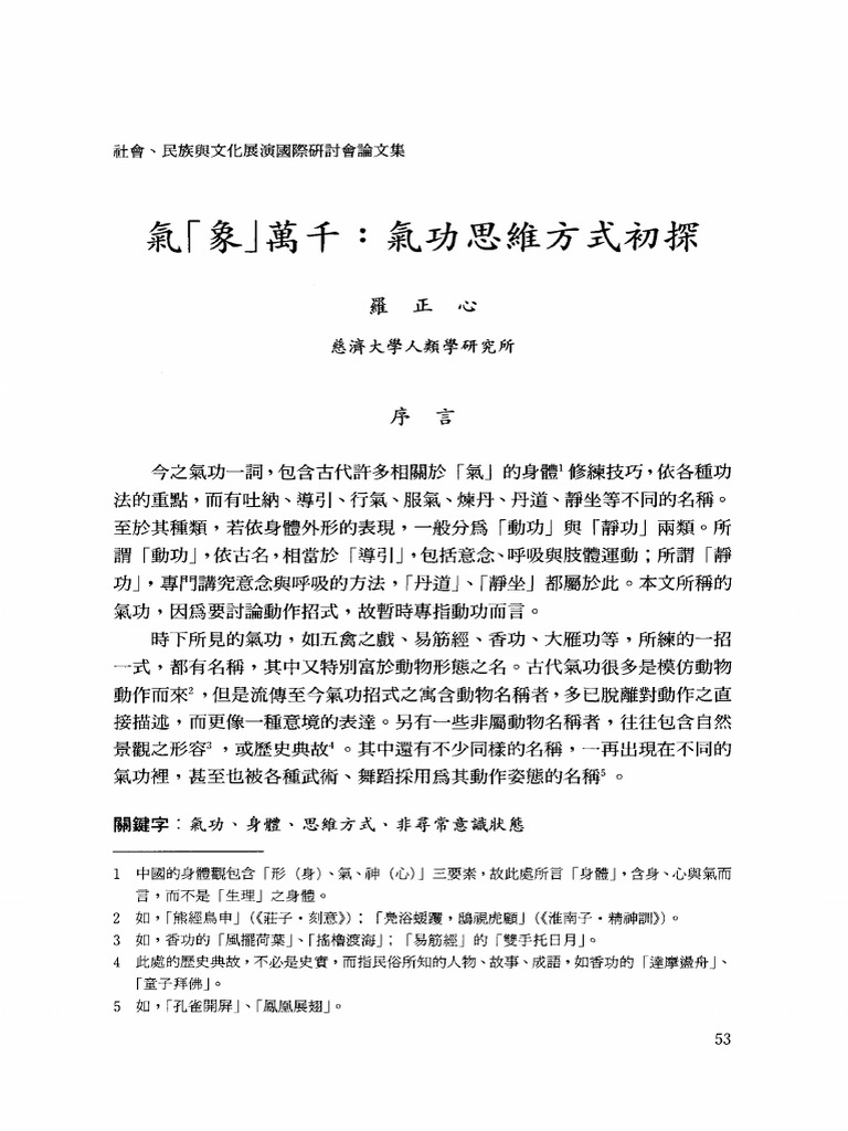 0053 | PDF
