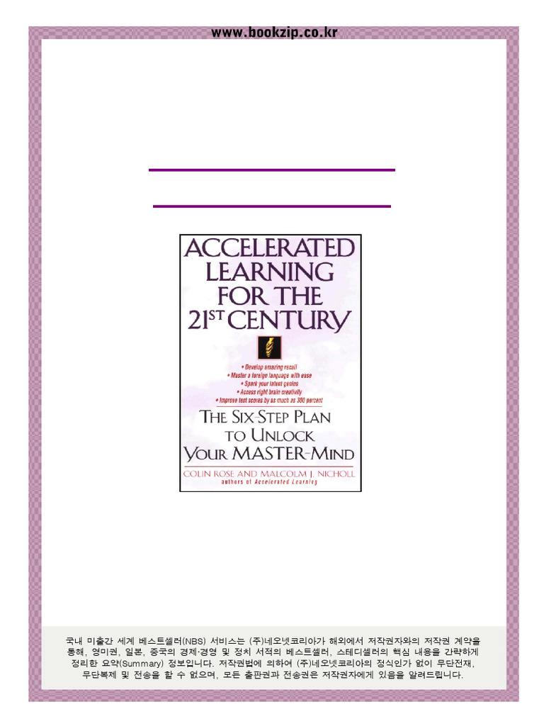 Accelerate Learning For The 20th Century | PDF | Learning | Memory