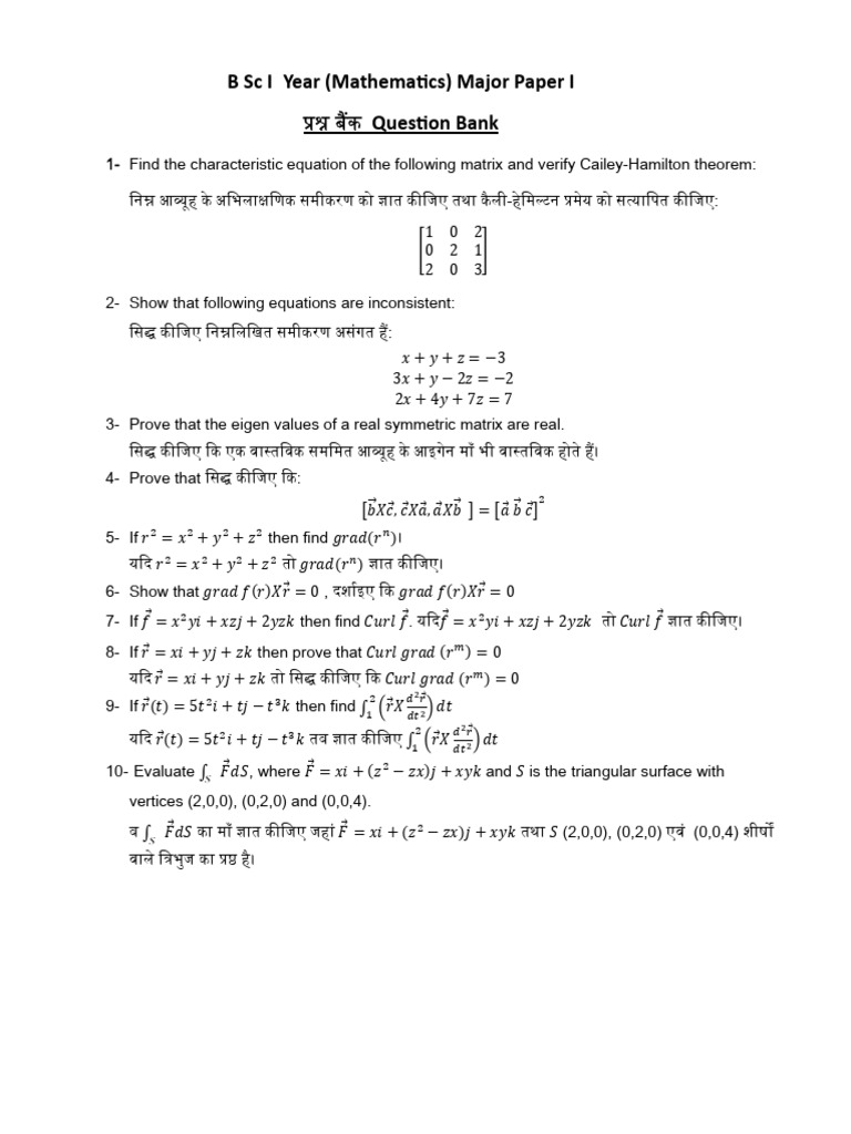 B SC I Paper I | PDF