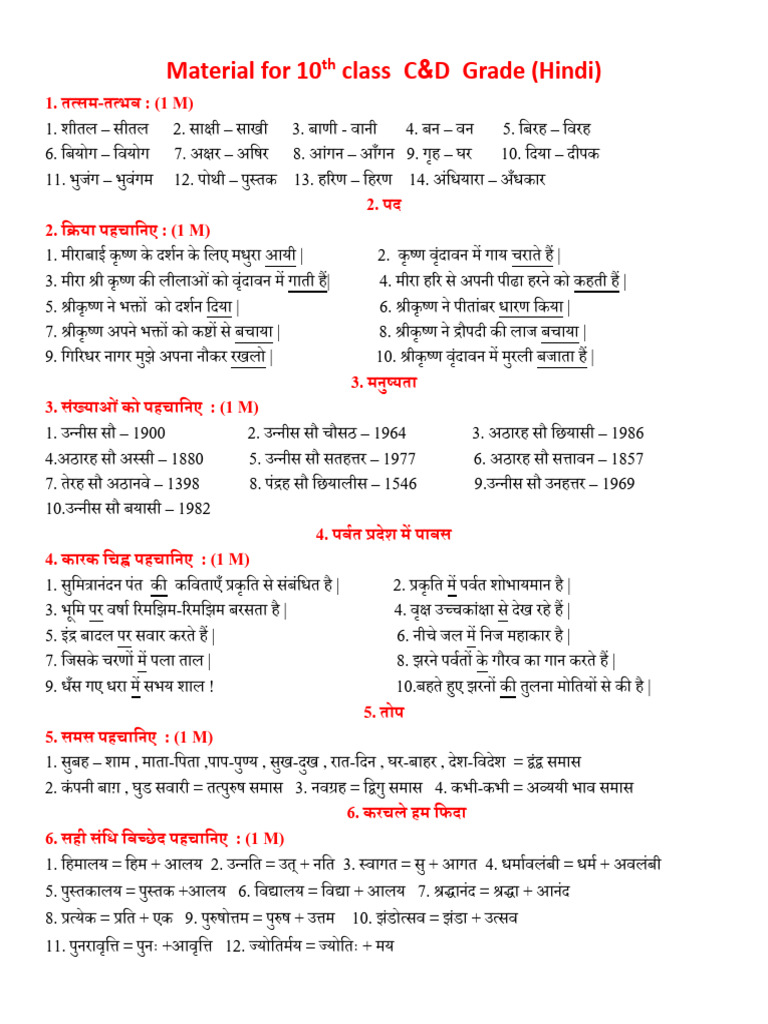 Material For C&D Grade Students - 250206 - 185503 | PDF