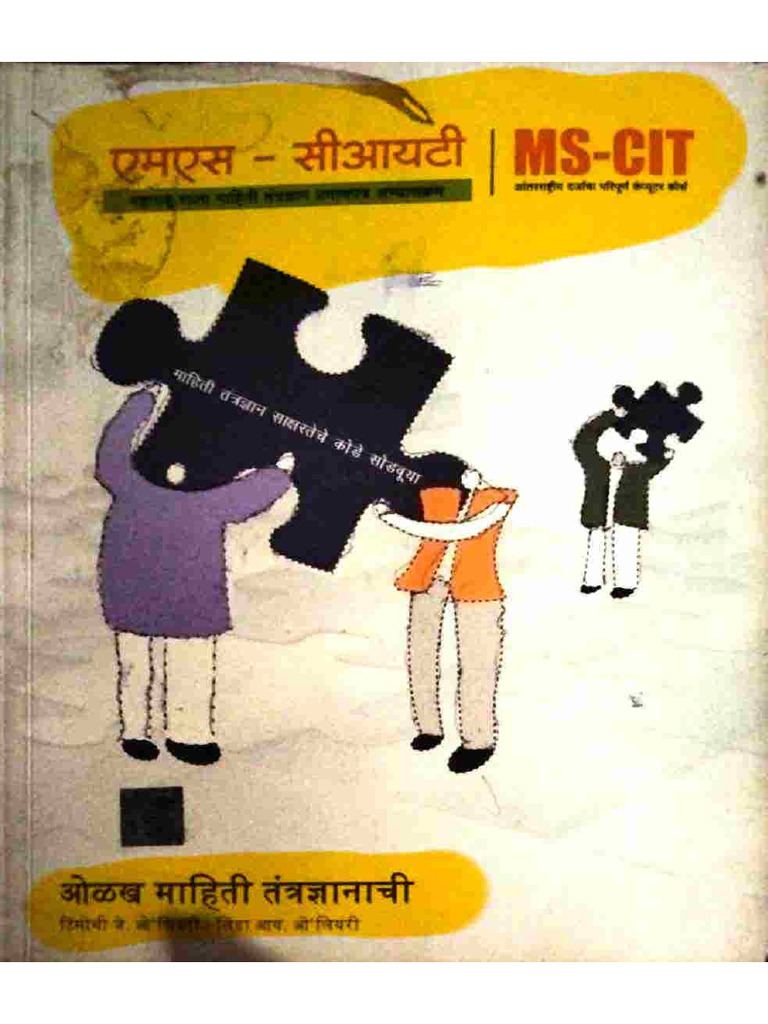 Computer 1 | PDF