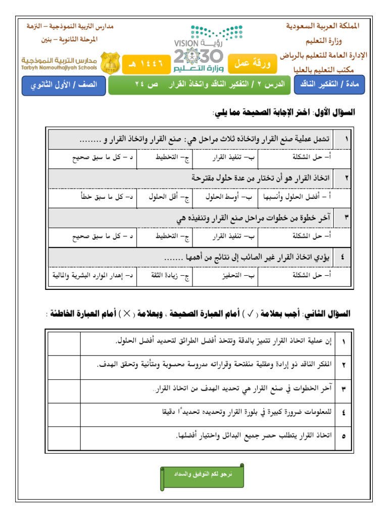 %E2%80%8F%E2%80%8F%D9%88%D8%B1%D9%82%D8%A9_%D8%B9%D9%85%D9%84_%D9%86%D8 ...