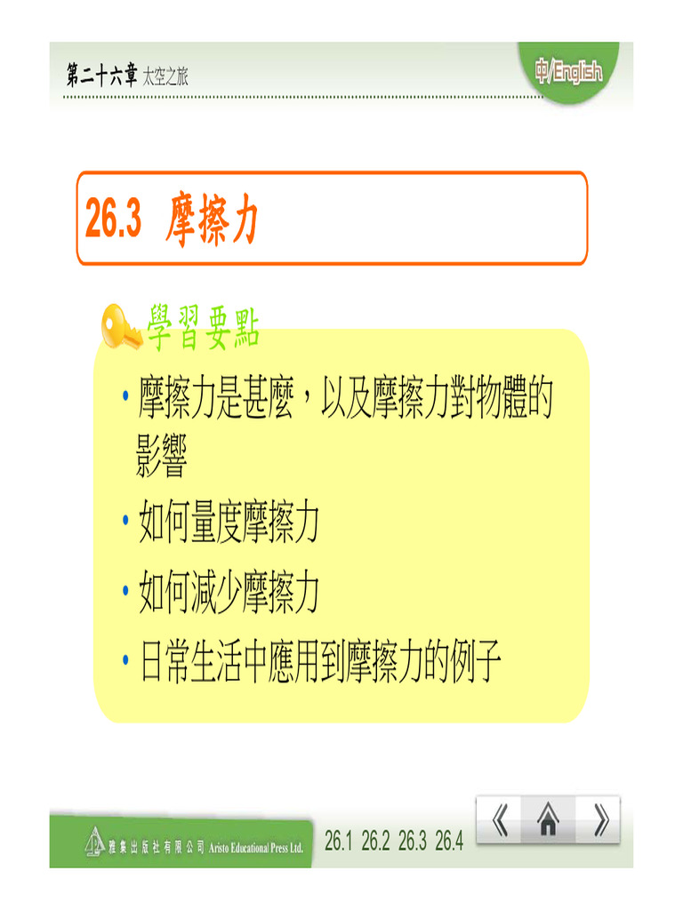 26 - 3 - main - FINAL - c (相容模式) | PDF