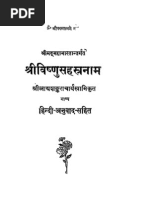 Sri Vishnu Sahasranamam Tamil Pdf Free Download