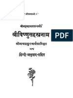 Gita Press - Vishnu Sahasranama Stotra With Shankara Bhashya Hindi)
