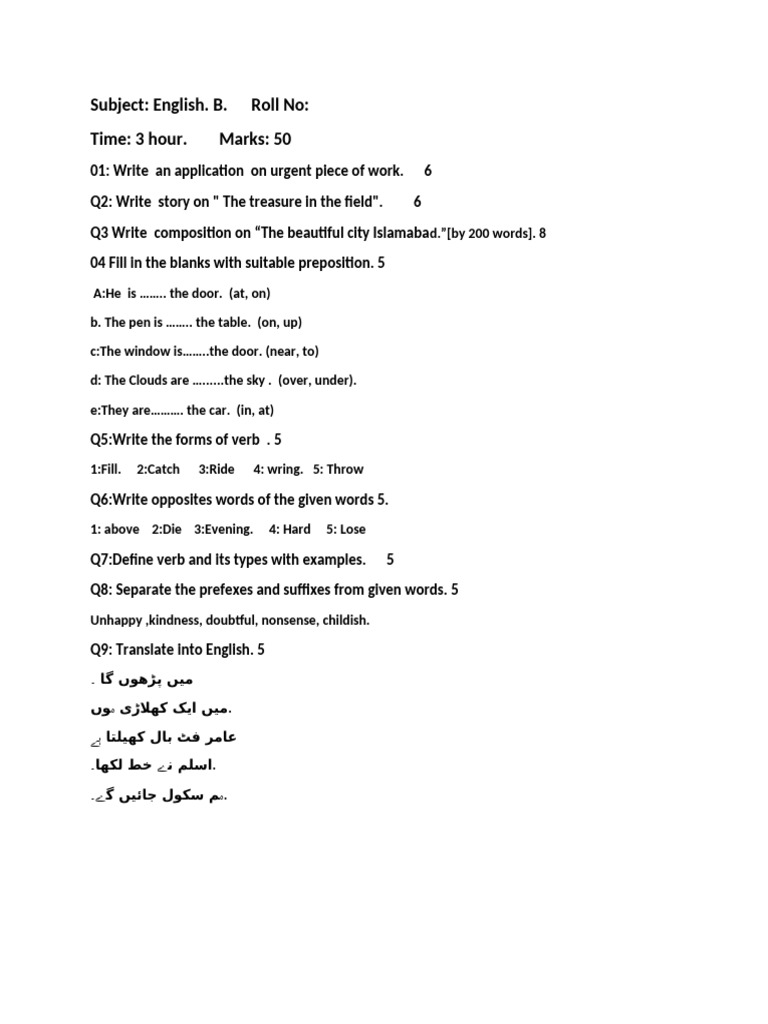 English Exam Paper: Composition & Grammar | PDF