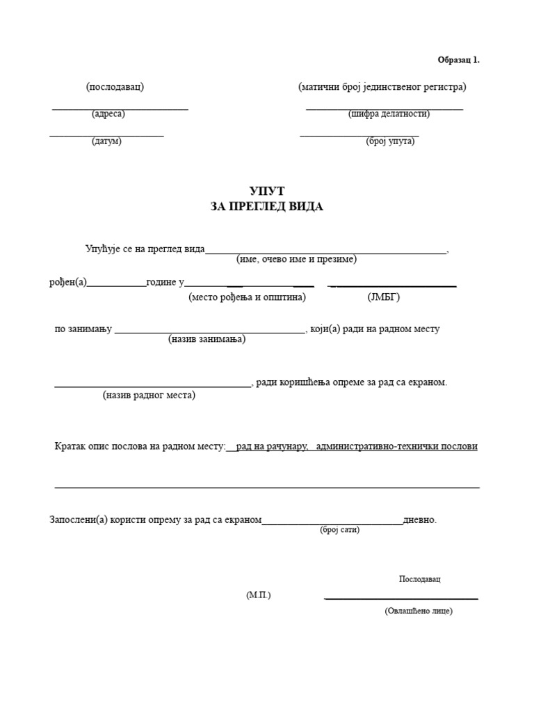 Uput Za Pregled Vida | PDF