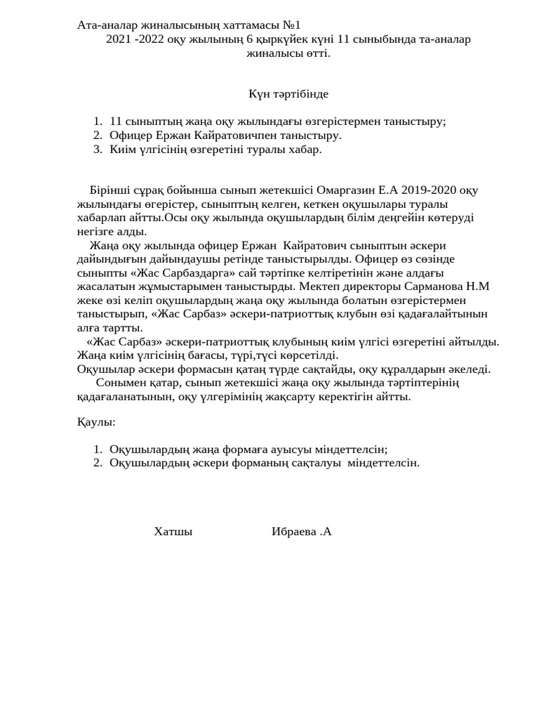 Қазан қаласында тіркелусіз жыныстық қатынасқа арналған сайт