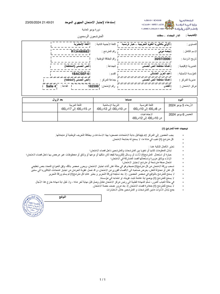 Arabic Document Metadata | PDF