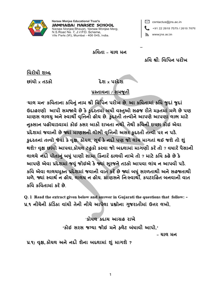 JH EcampusUpload SubjectNote STD 8 GUJ ST NOTES CHAL MAAN | PDF