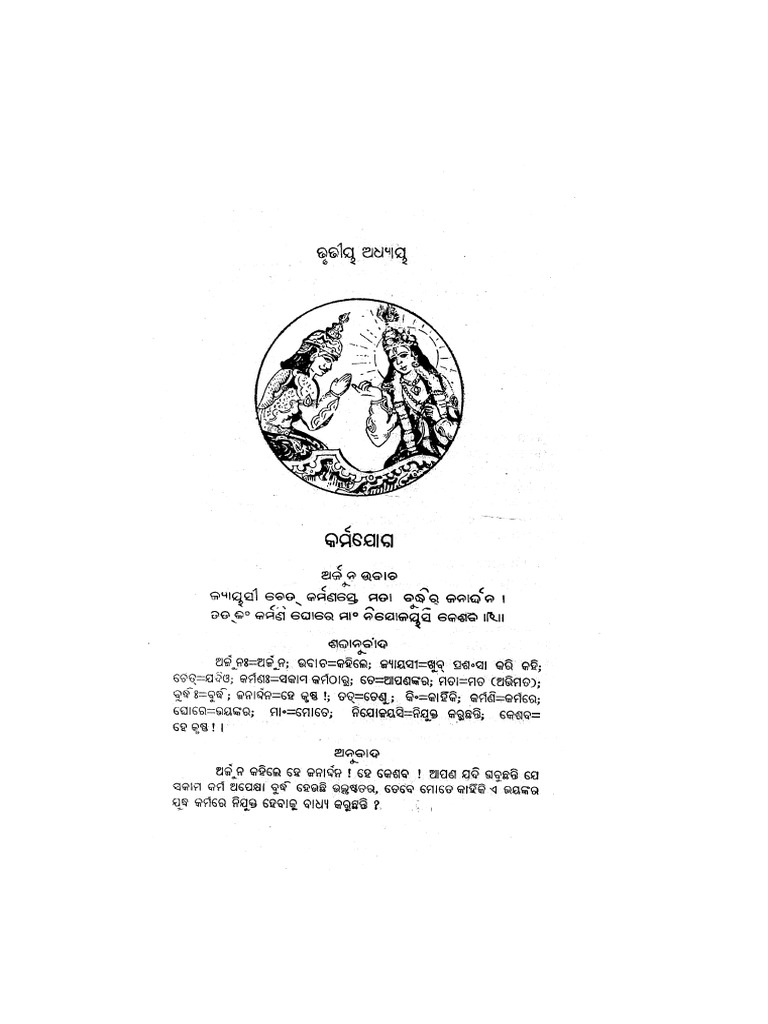 03 Chapter 03 | PDF