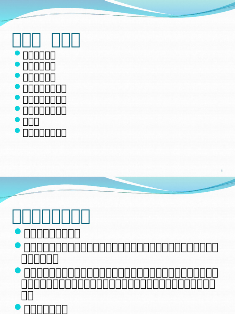 第四讲著作权| PDF
