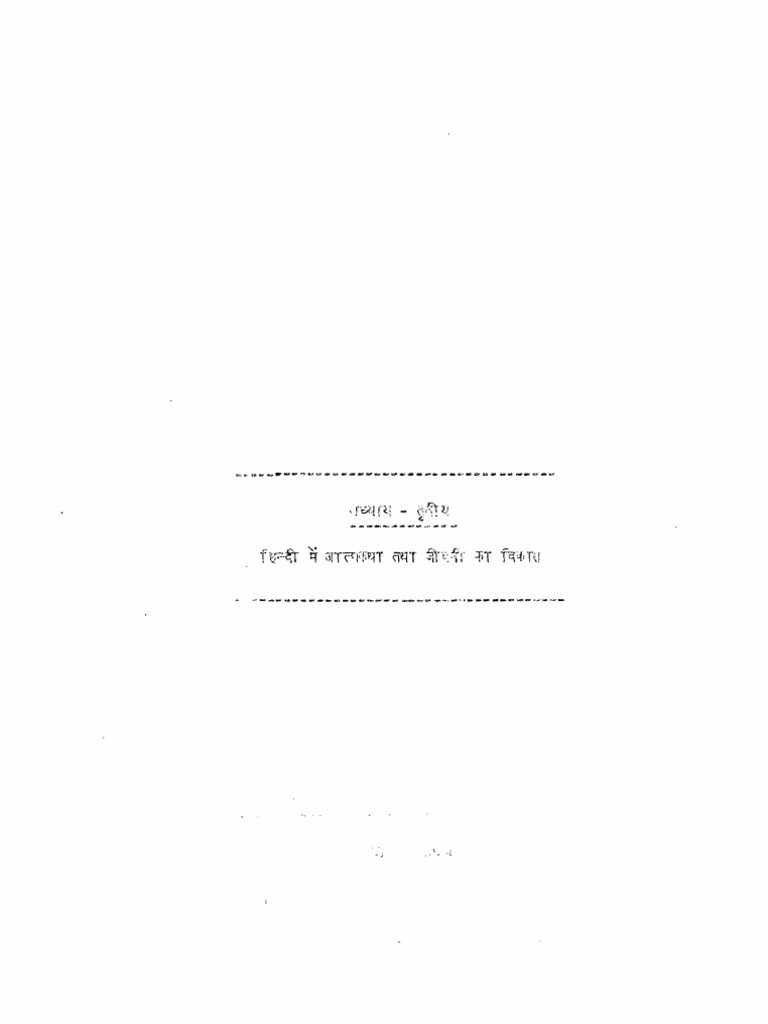 06 - Chapter 3 | PDF