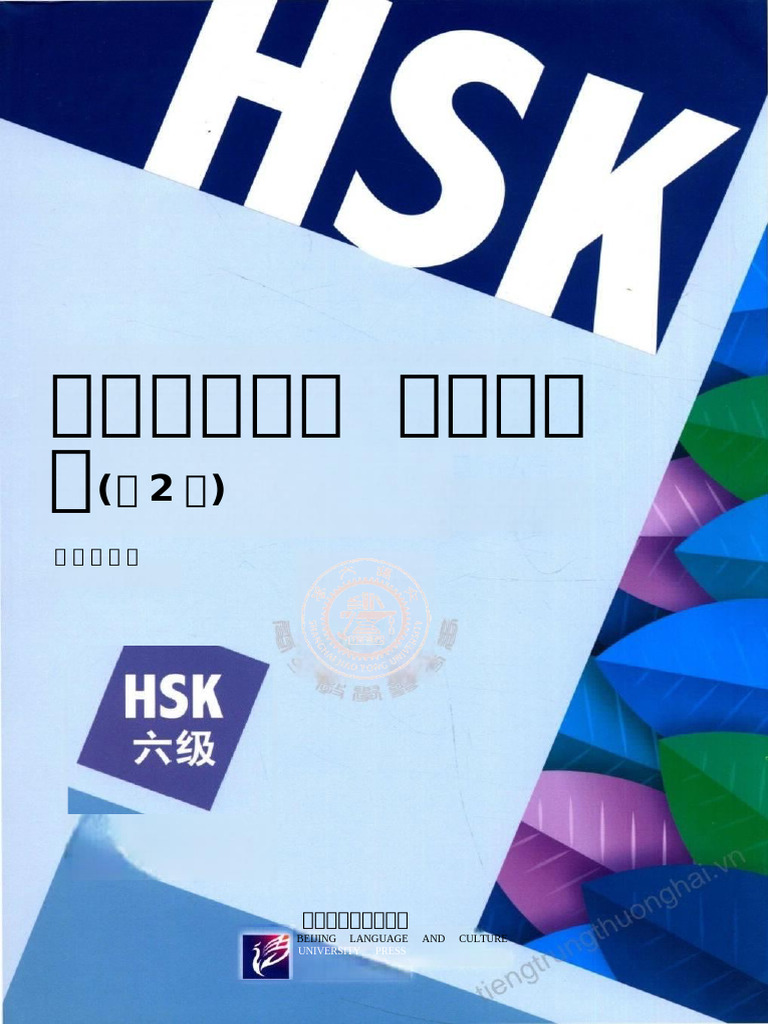 PREP SƯU TẦM 汉语水平考试模拟试题集HSK6 | PDF