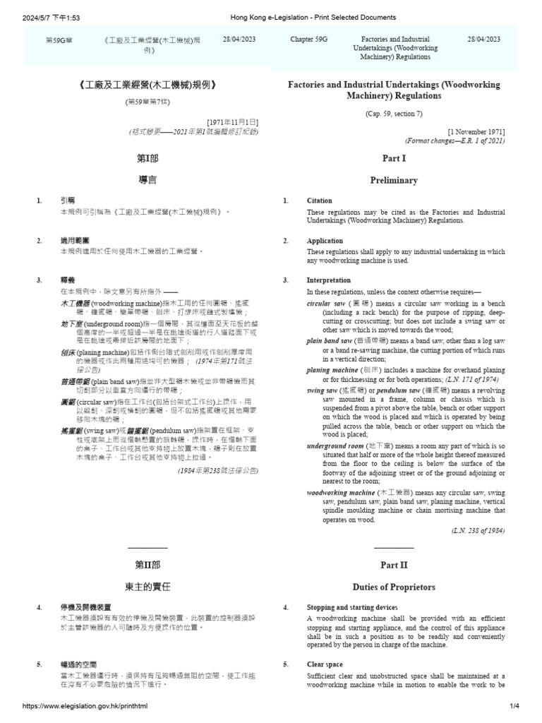 Woodworking Machinery Regulations Overview | PDF | Tools
