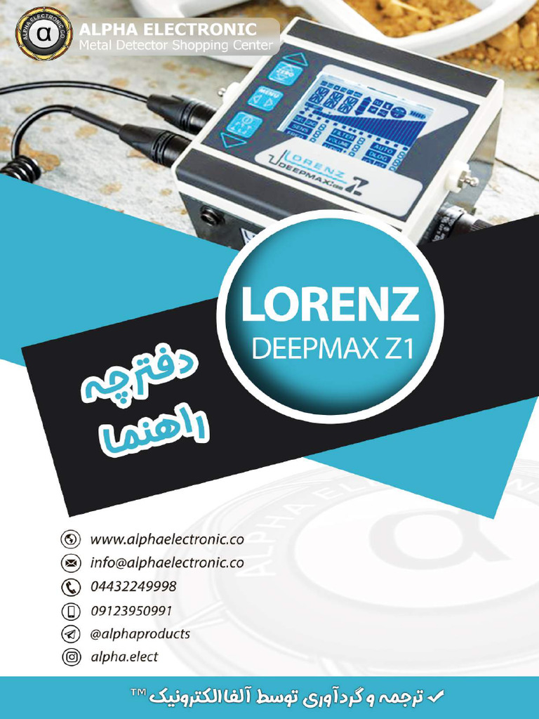Lorenz Z1 Guide @alphaproducts | PDF