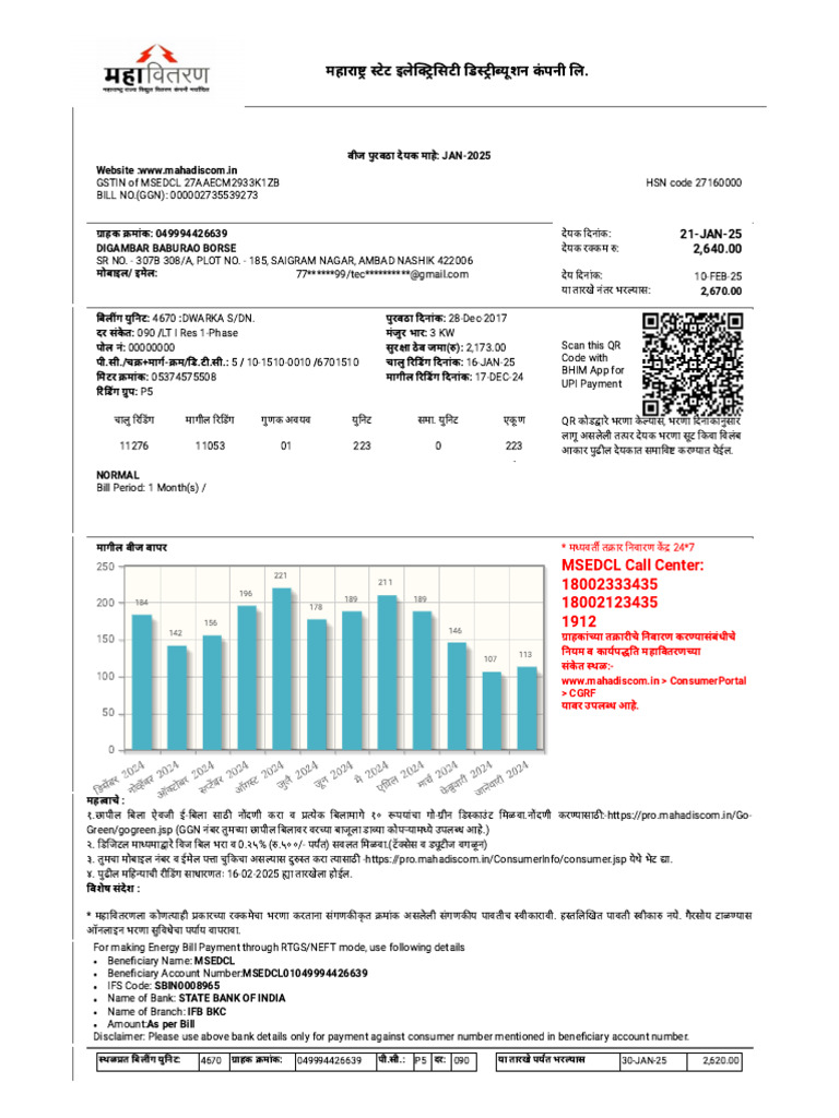 Electricity Bill D Bors e | PDF