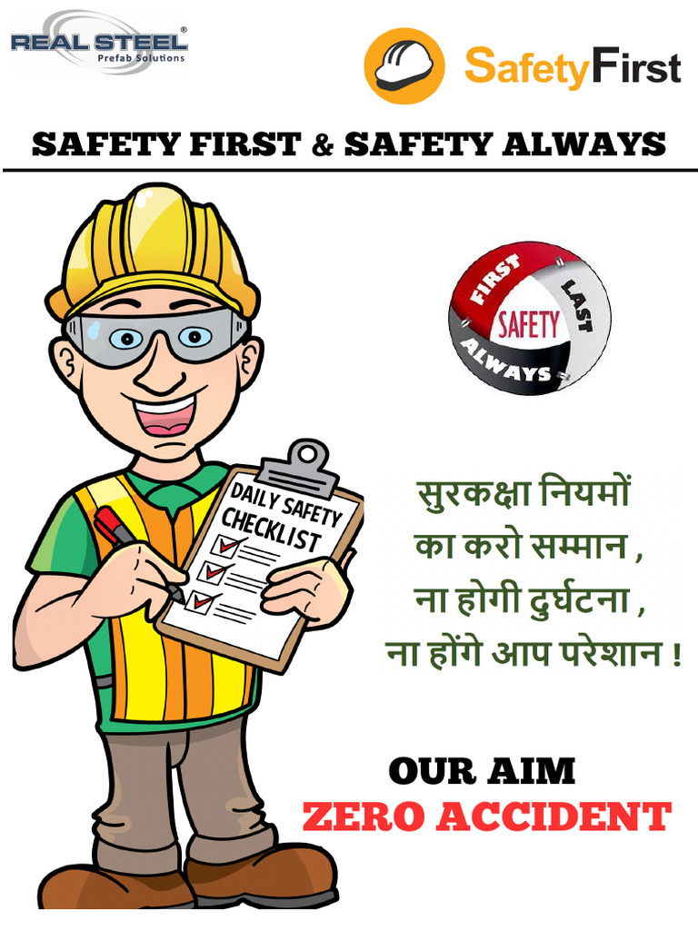 Safety First Poster | PDF