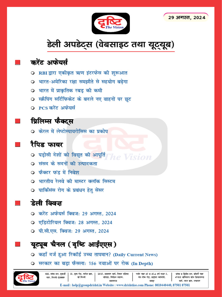Daily Updates (29 August, 2024) 20240831 - 194630 | PDF