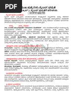 Computer Basic Kannada Notes | PDF