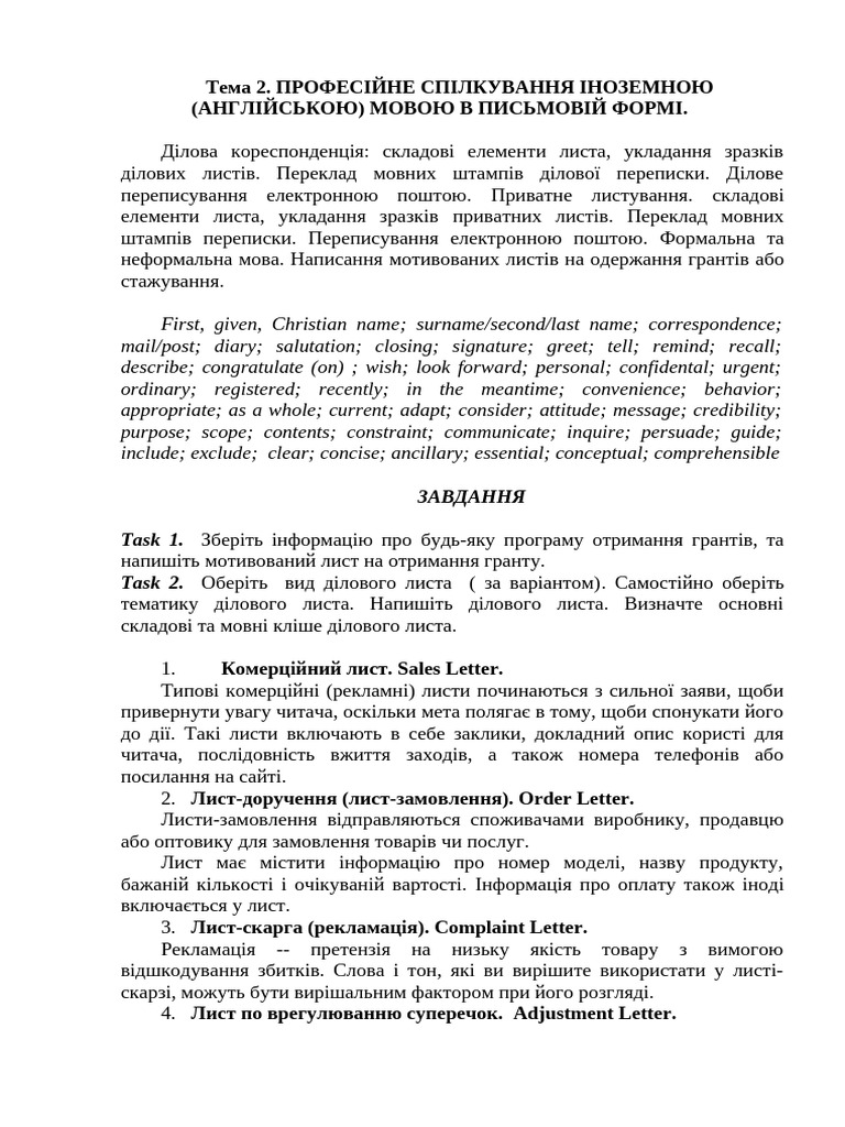 ПЗ 8 Unit 2 | PDF