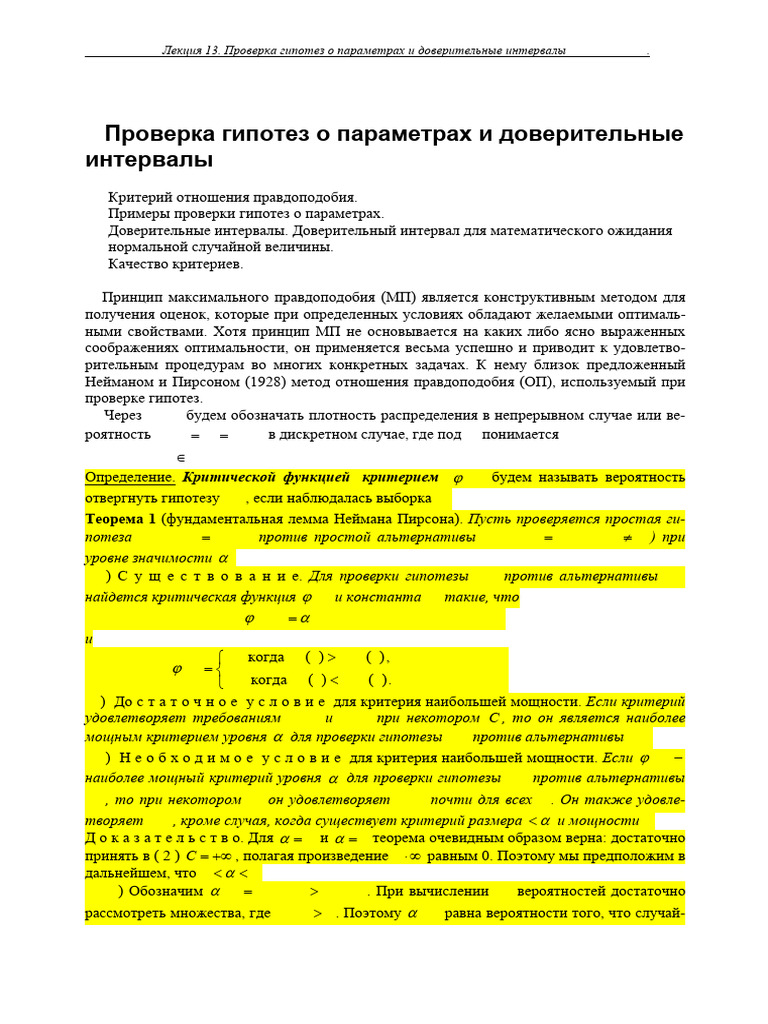 Проверка скорости интернета от Ростелеком