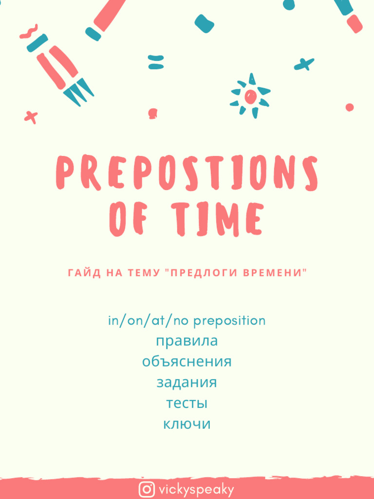 Guide Prepositions of Time | PDF