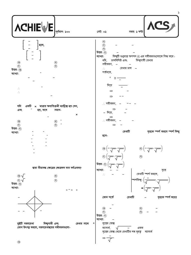 Kuet Set - A1-Final - QC | PDF | Analytic Geometry | Euclidean Geometry
