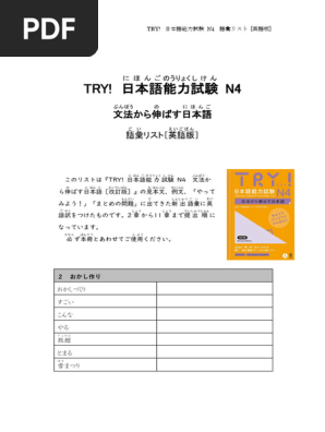 Try! N | PDF