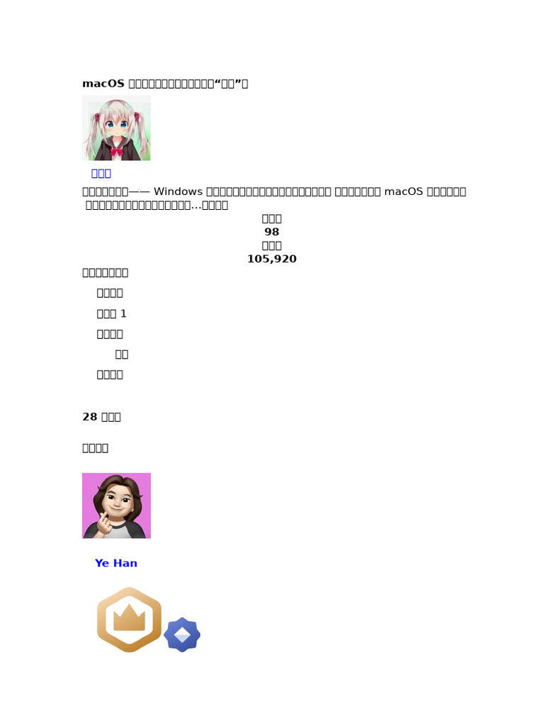 Macbook 必装软件| PDF