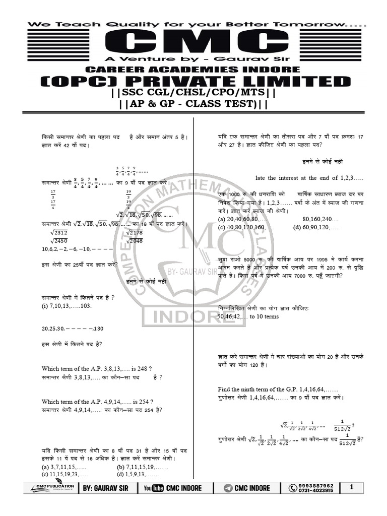 AP & GP Class Test Questions | PDF