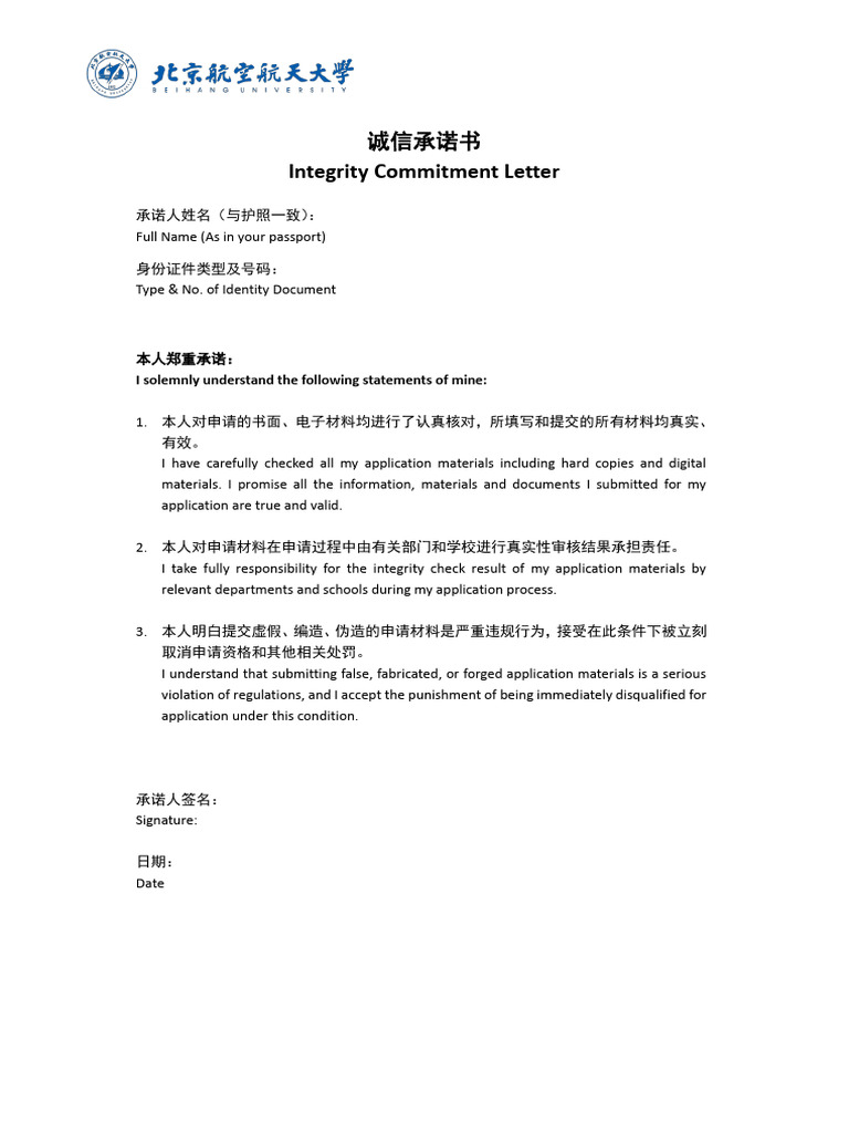 Integrity Commitment Letter Template | PDF