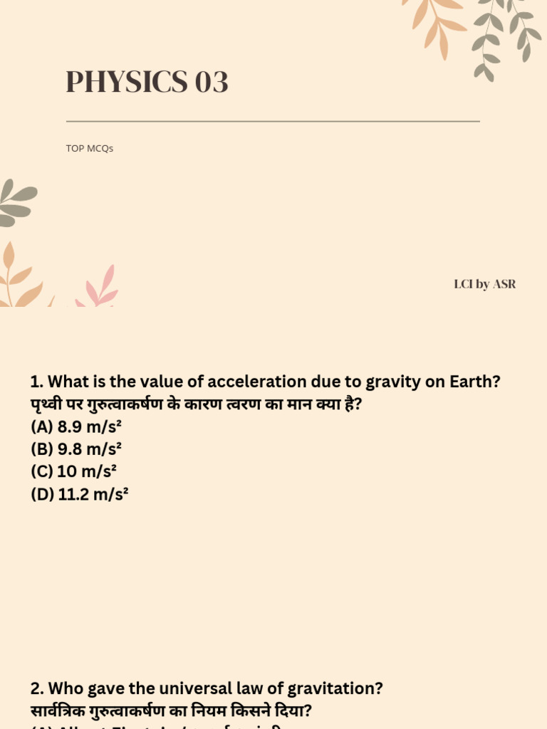Phy 3 | PDF