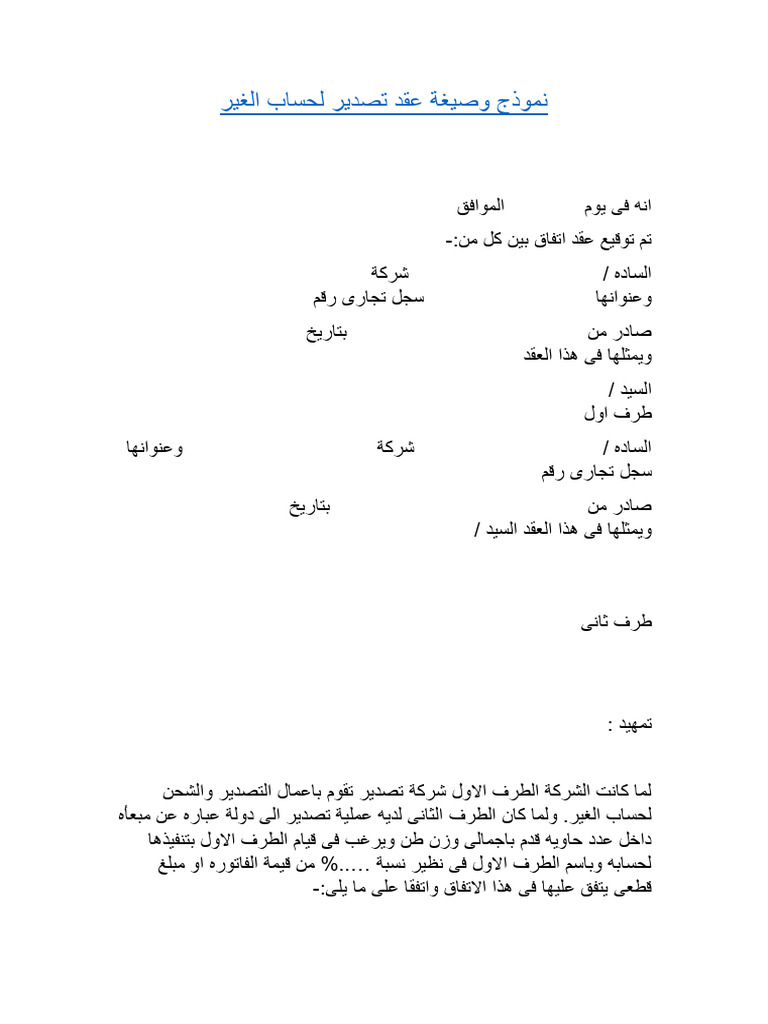 Export Contract | PDF