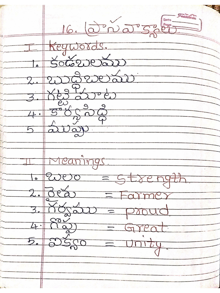 Grade - 2 Lesson - 16 | PDF