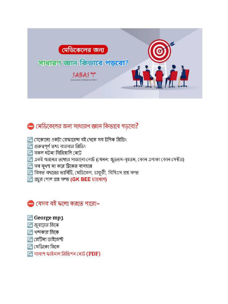 SABAS - GK Guideline | PDF