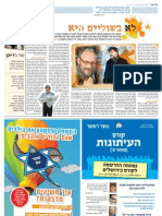 Article on Footnote, Makor Rishon Feb. 23, 2012