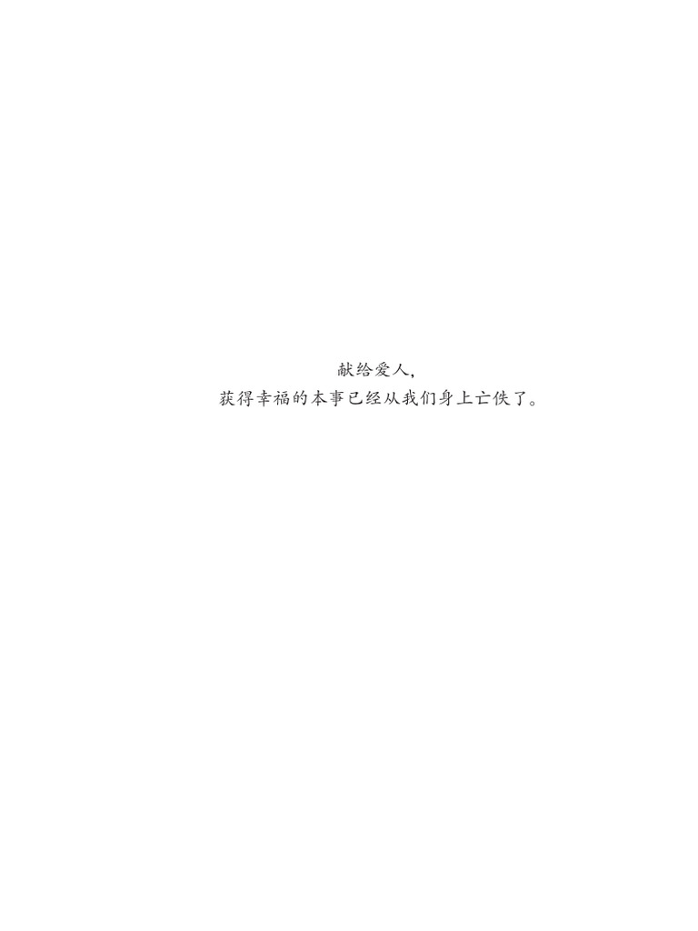 到处都是鸟 合集 | PDF